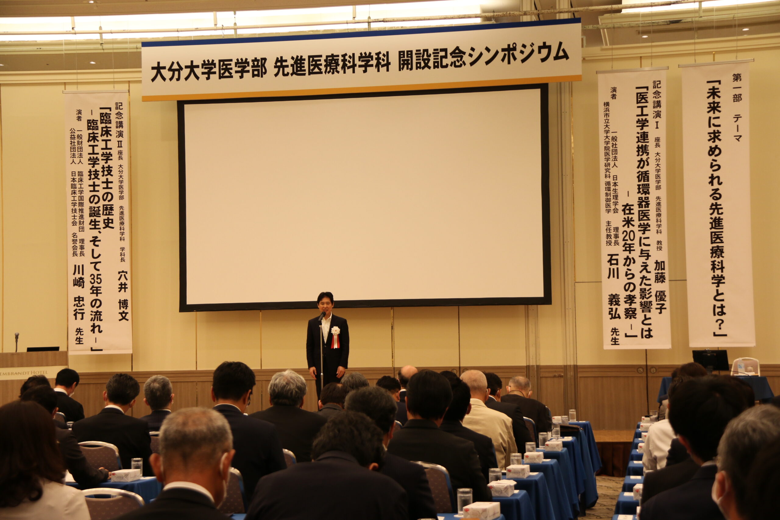 先進医療科学科設置の写真